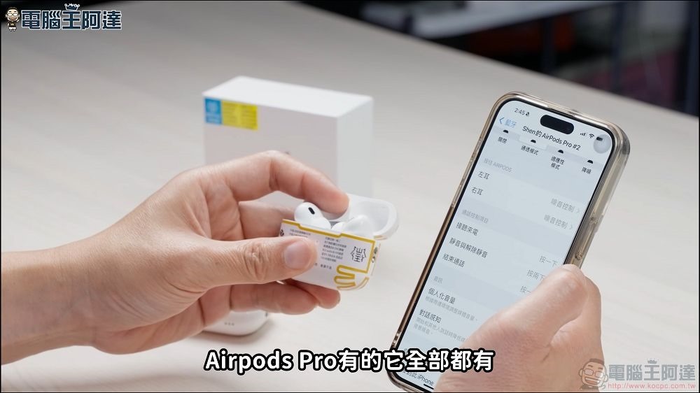 「踩雷開箱」山寨音質媲美_Apple_原廠_AirPod_Pro_2？！悅虎_1562AE_開箱動耳聽_1-44_screenshot