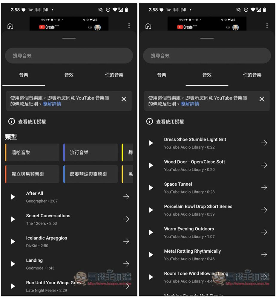 Google 推出 YouTube Create 影片編輯免費 App，創作者必用 - 電腦王阿達