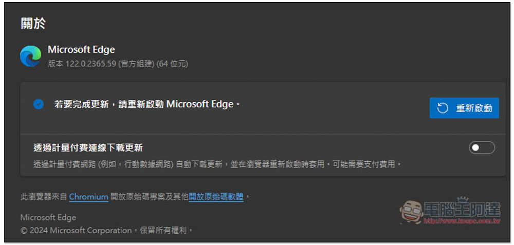 微軟確認 Microsoft Edge 有「記憶體不足而無法載入網頁」的錯誤，已經推出修復版本 - 電腦王阿達