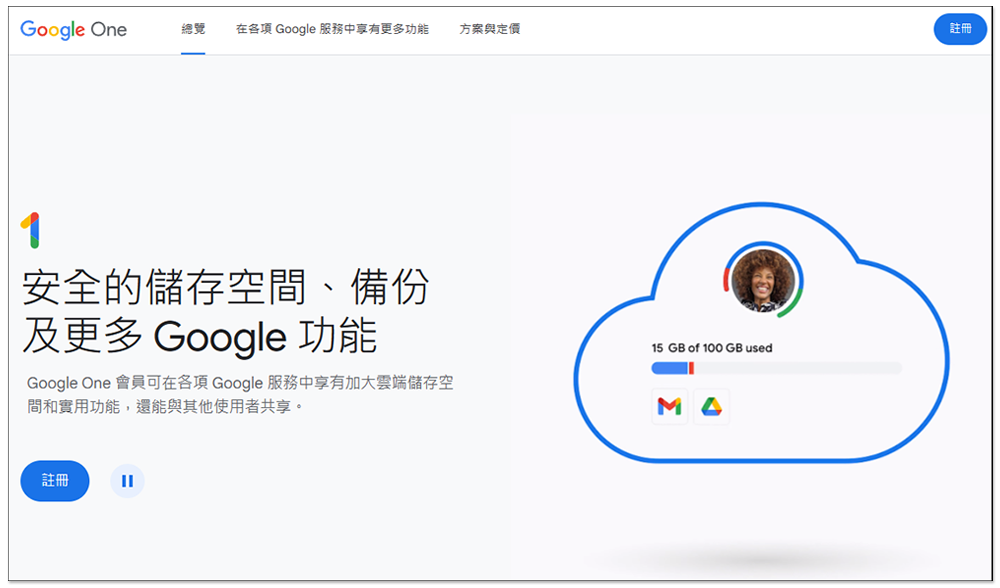 Google One 暗網報告該怎麼使用？一鍵找出你的 Google 帳號、電子郵件是否在暗網洩漏過 - 電腦王阿達