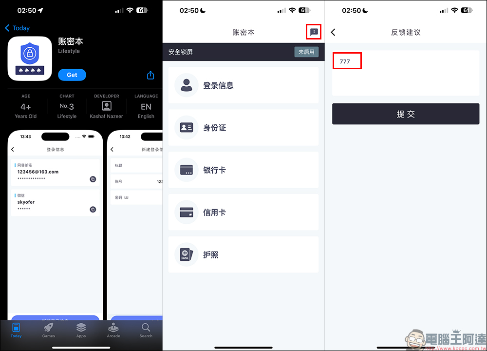 2 款 iPhone 最新免費隱藏影視 APP 上架：電影、戲劇、綜藝免費線上看，還有收錄知名影視平台獨家作品 - 電腦王阿達