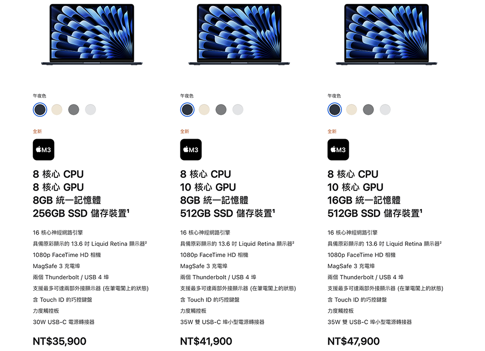 13 吋與 15 吋 M3 MacBook Air 官網正式開賣，最快 4/23 到你家！ - 電腦王阿達