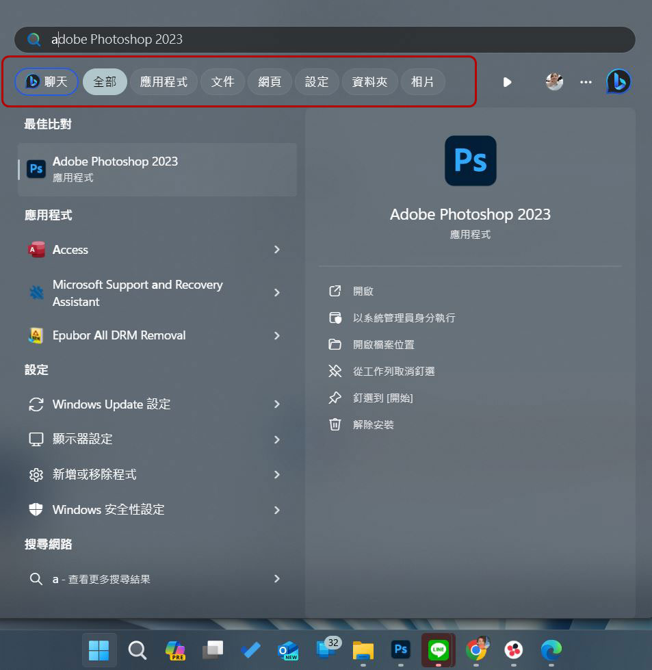 改善 Windows 11 搜尋體驗的 6 個小技巧 - 電腦王阿達