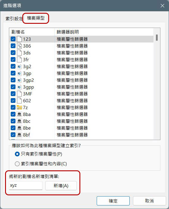 改善 Windows 11 搜尋體驗的 6 個小技巧 - 電腦王阿達