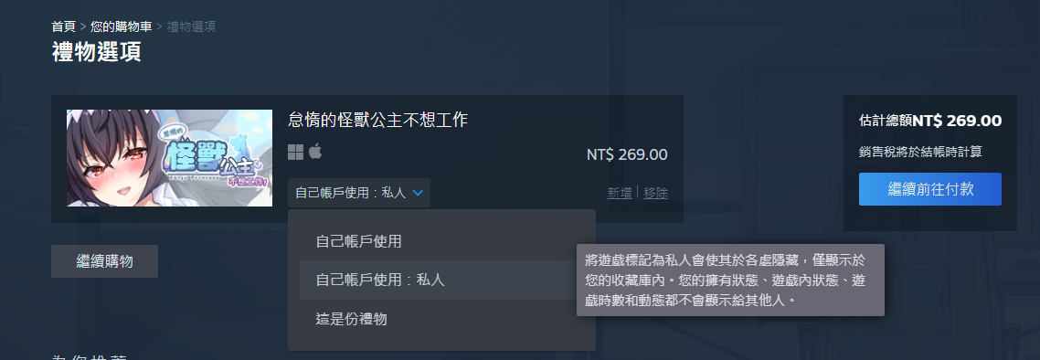 Steam私人隱藏功能正式上線 玩紳士遊戲不用再怕好友全知道 - 電腦王阿達