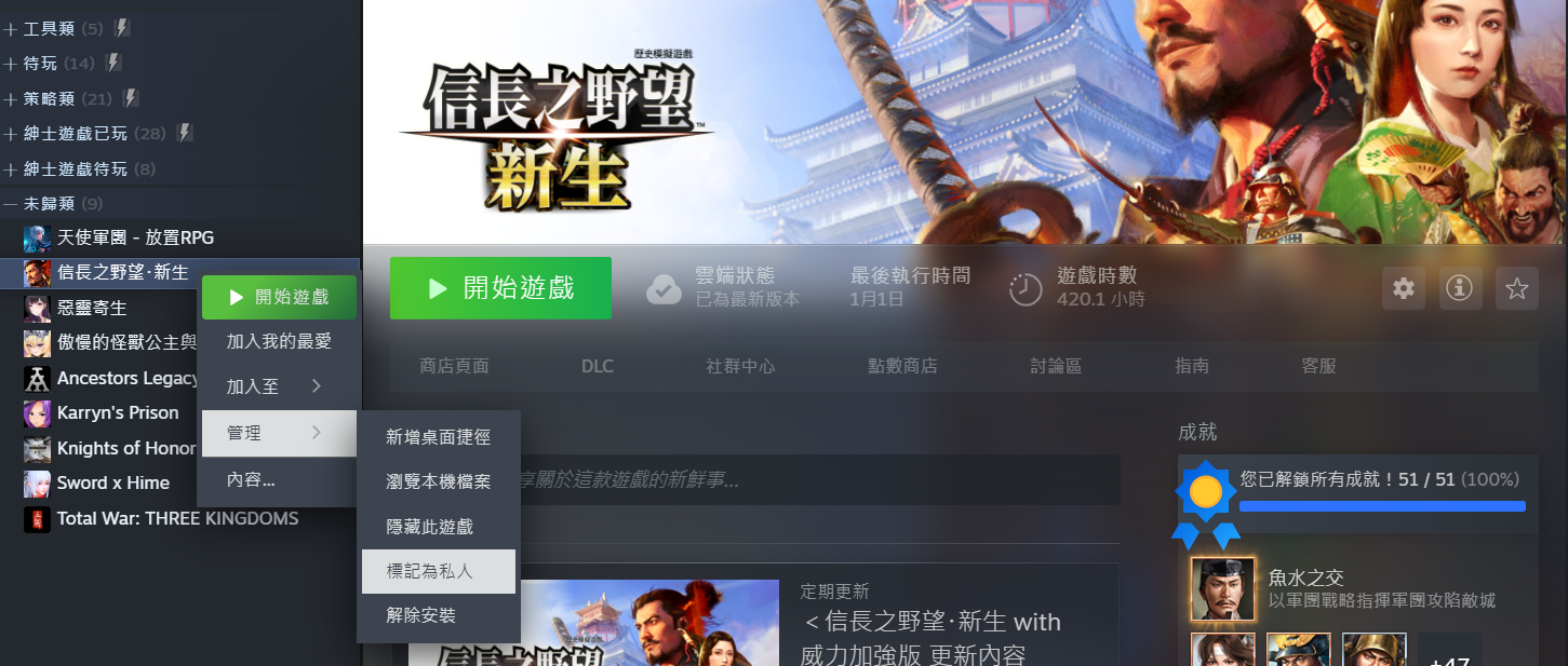 Steam私人隱藏功能正式上線 玩紳士遊戲不用再怕好友全知道 - 電腦王阿達