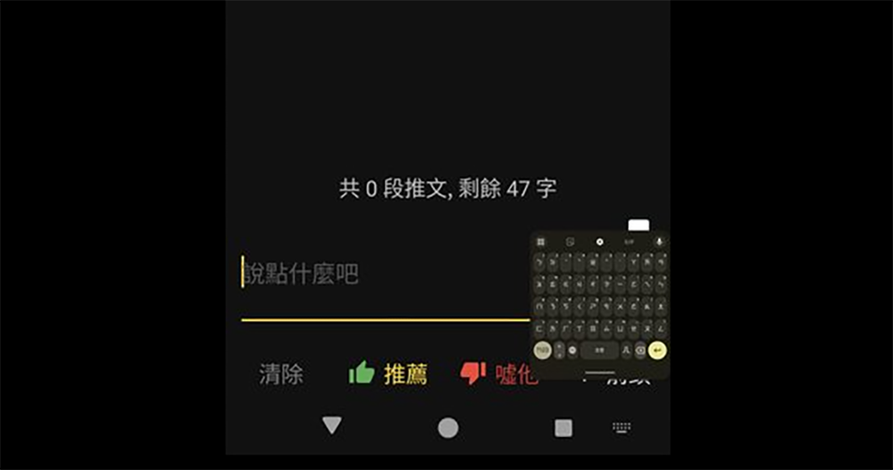 Gboard 輸入法爆發超小鍵盤字型 Bug