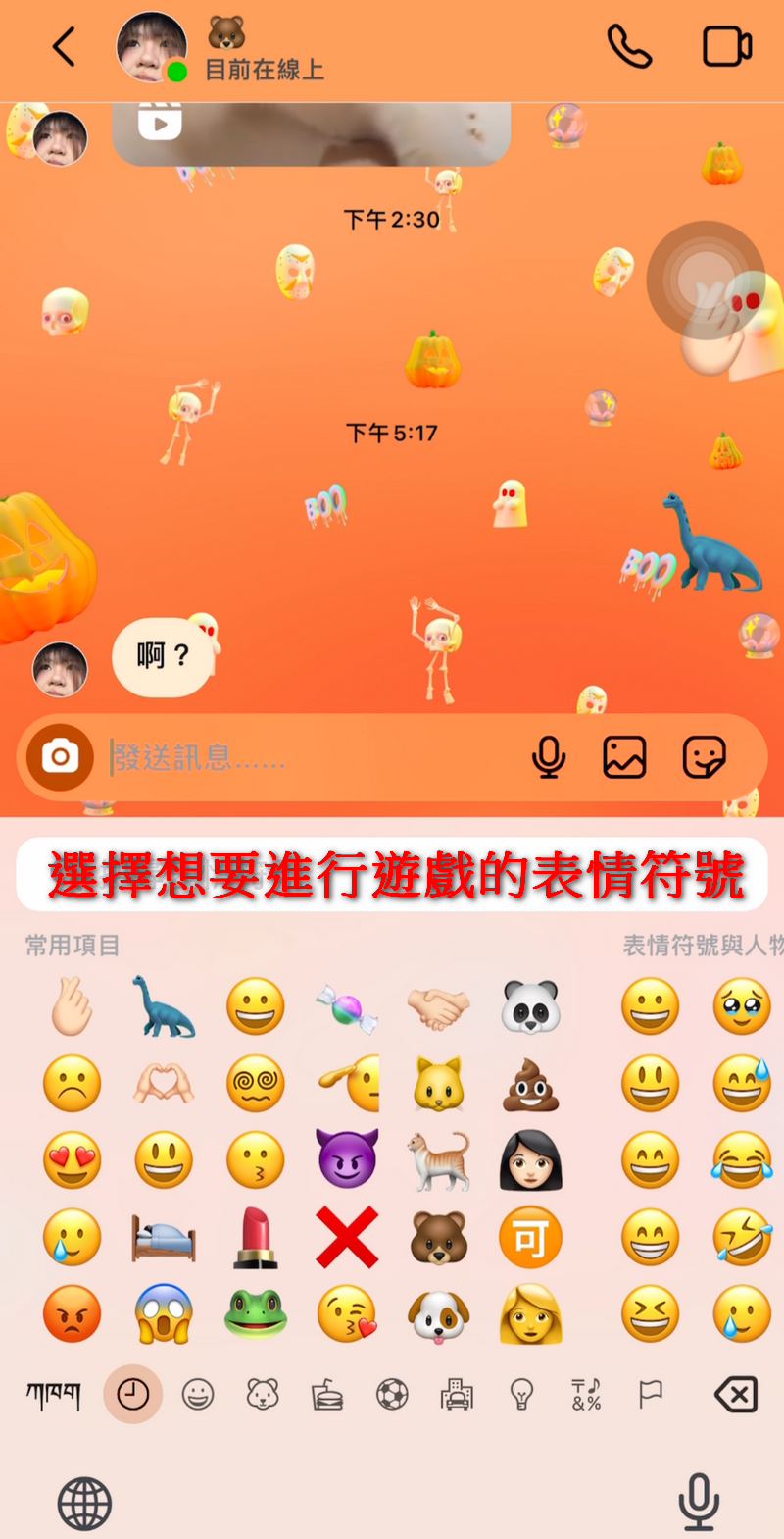 Instagram 聊天室隱藏小遊戲 只需要一個 Emoji 就可以玩 - 電腦王阿達