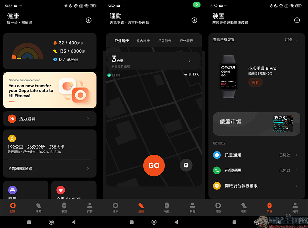 Xiaomi 14 開箱與徠卡攝影實拍體驗｜帶著新一代徠卡光學回「徠」，打造全能專業影像旗艦｜Xiaomi 手環 8 Pro 體驗大躍進 - 電腦王阿達