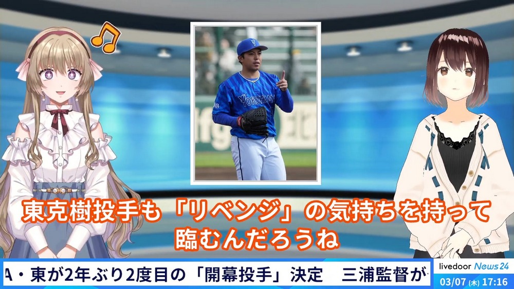 日本媒體 Livedoor 推出 AI 虛擬主播進行 24 小時不間斷新聞直播 - 電腦王阿達