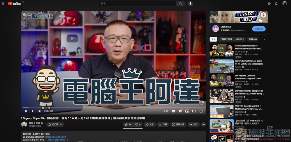 無任何廣告的影片下載平台 GetVideoHD，可下載 Youtube、Youtube Shorts、TikTok、Twitch 的影片 - 電腦王阿達