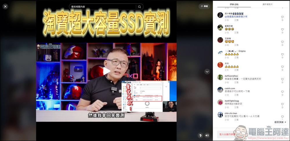 無任何廣告的影片下載平台 GetVideoHD，可下載 Youtube、Youtube Shorts、TikTok、Twitch 的影片 - 電腦王阿達