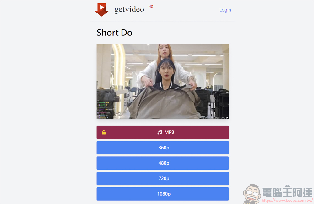 無任何廣告的影片下載平台 GetVideoHD，可下載 Youtube、Youtube Shorts、TikTok、Twitch 的影片 - 電腦王阿達