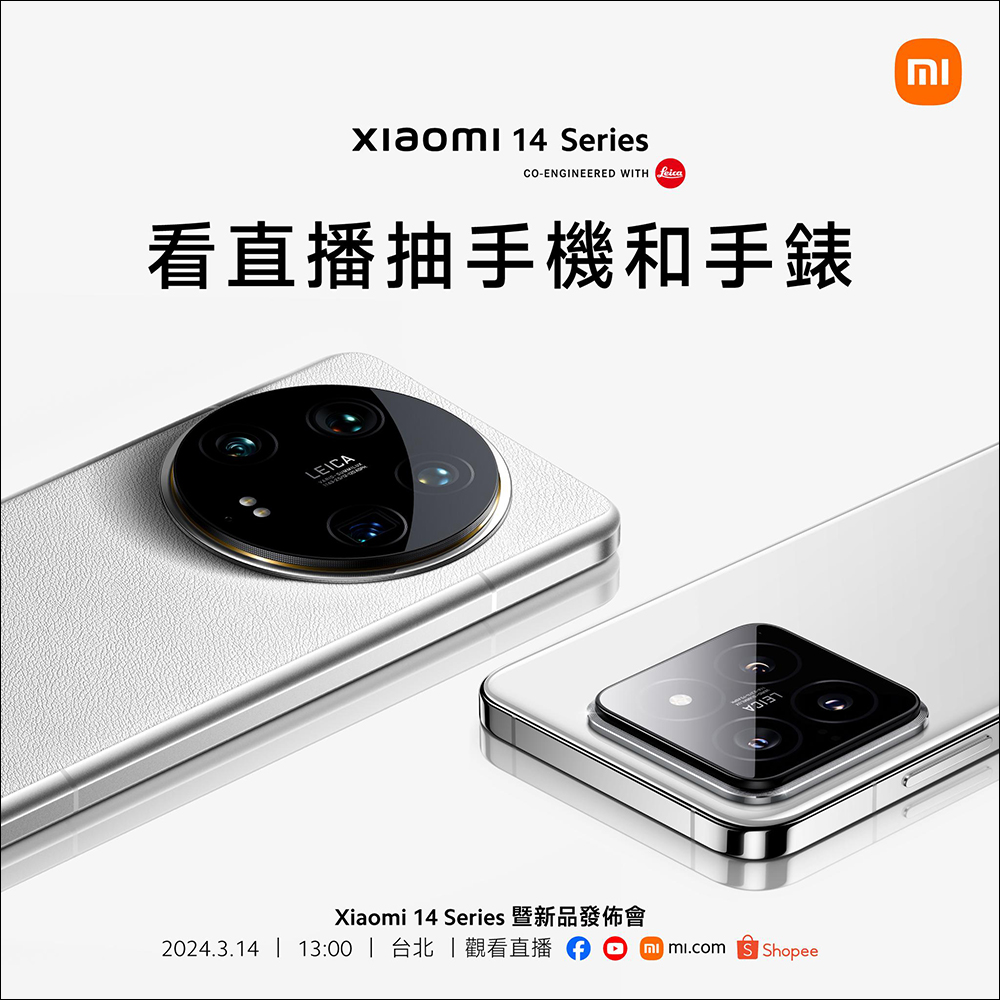 第一時間體驗 Xiaomi 14 Ultra 在這裡， Beyond Light 尋光而來 光影藝術展將於 3/15 台北華山絢麗登場 - 電腦王阿達