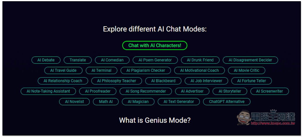 DeepAI 提供 AI 聊天機器人、AI 圖片生成的免費線上工具，無需註冊就能使用 - 電腦王阿達