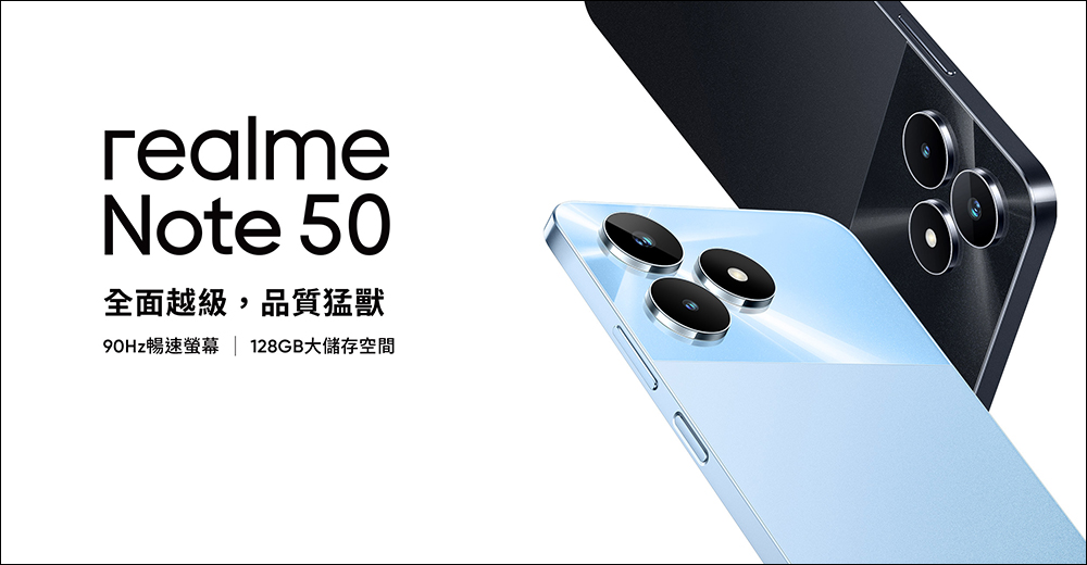 realme Note 50 正式在台發表：全新 Note 系列，軟硬體調校全面越級 - 電腦王阿達