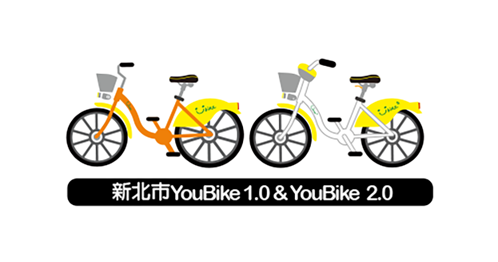 新北市 YouBike 1.0 確定 10 月底前全面退場