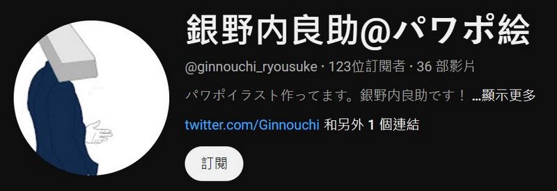 這樣也行？！日本神人用 PPT 繪製芙莉蓮等熱門動漫人物 跟手繪的一樣漂亮 - 電腦王阿達