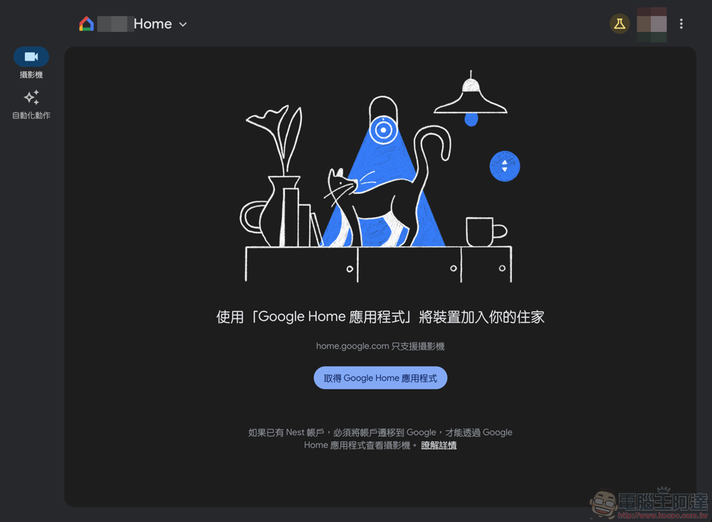 功能更完整！Google Home 網頁版針對監視器功能帶來重大更新 - 電腦王阿達