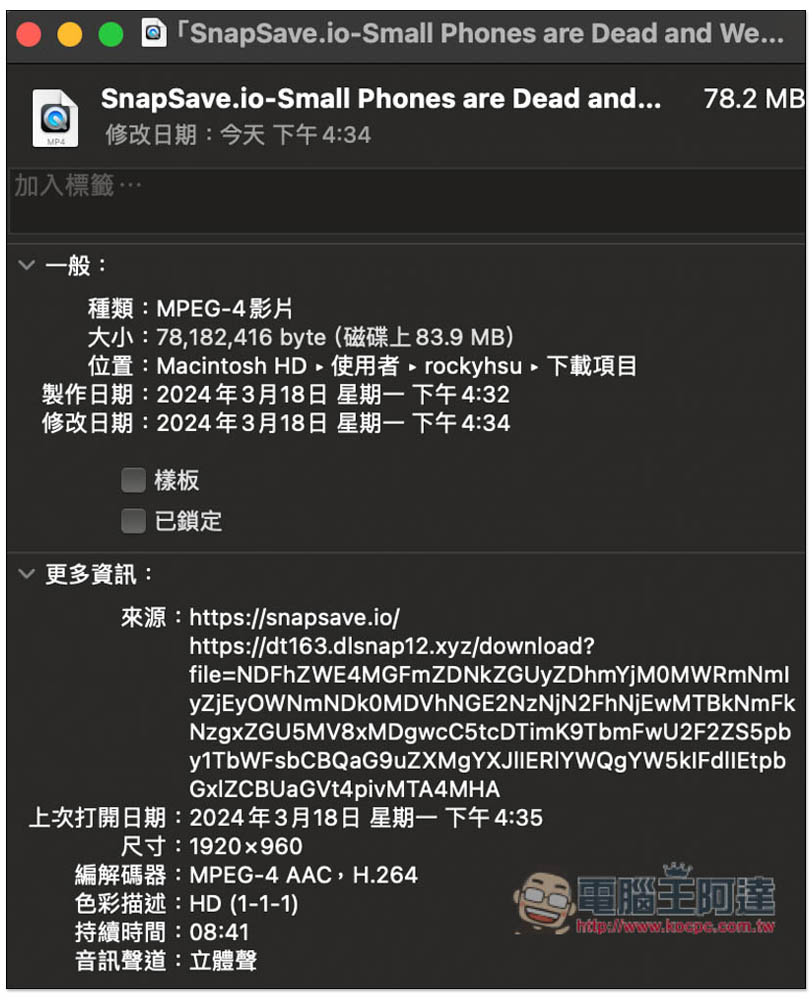 SnapSave.io 能下載 YouTobe 1080p 影片、MP3 音樂的免費線上工具（FB 也行） - 電腦王阿達