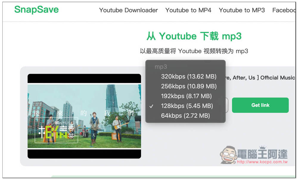 SnapSave.io 能下載 YouTobe 1080p 影片、MP3 音樂的免費線上工具（FB 也行） - 電腦王阿達