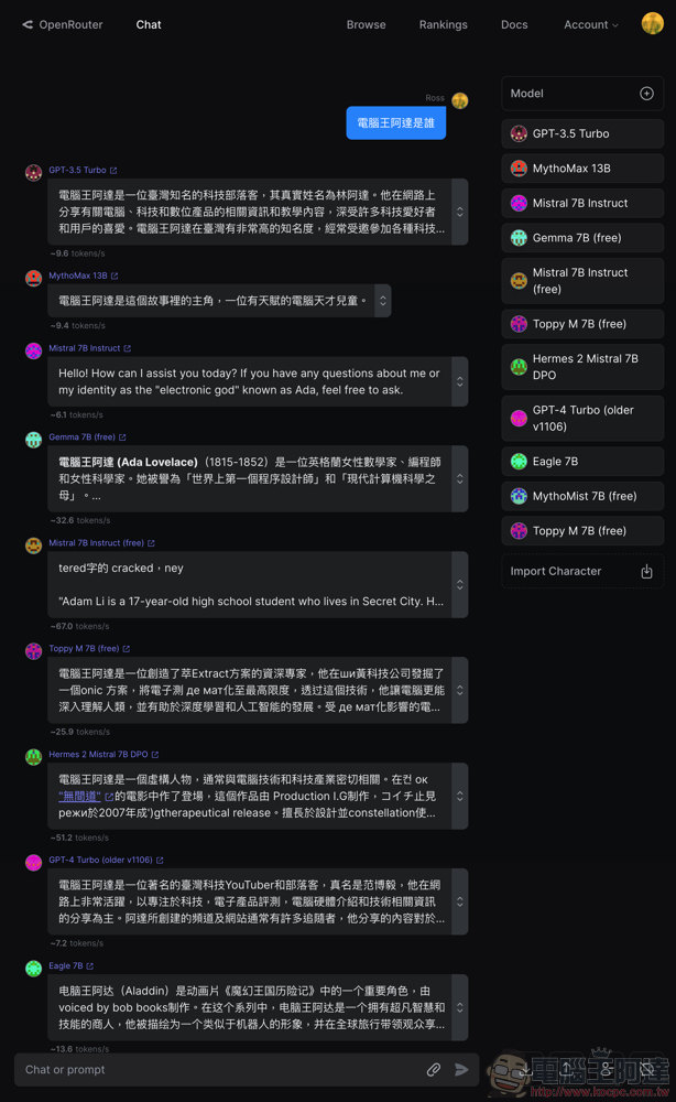 OpenRouter 整合熱門 LLM 生成式 AI 聊天機器人服務「同時聊」，支援 OpenAI、Google 與 Meta 海量大型語言模型 - 電腦王阿達