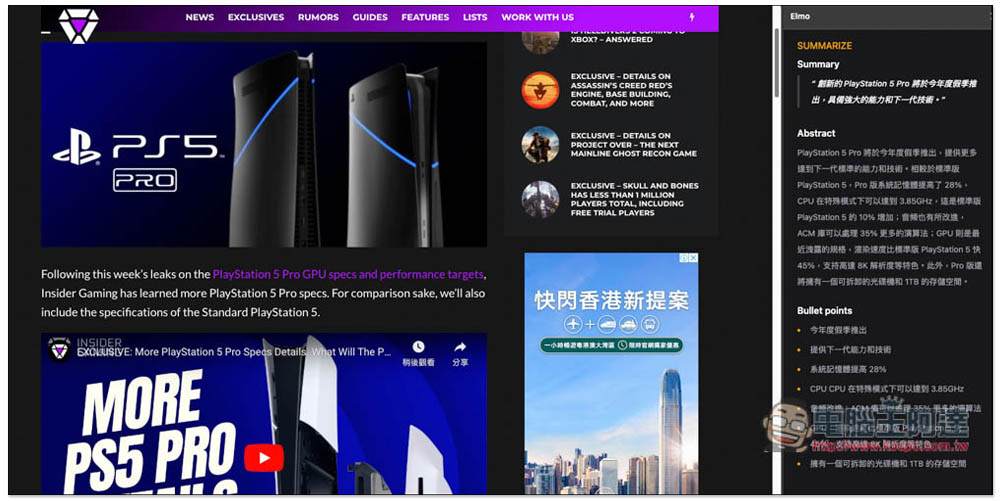 Elmo 一鍵獲得 AI 文章摘要、重點、翻譯、改寫，無需 OpenAI 帳號或任何 API - 電腦王阿達