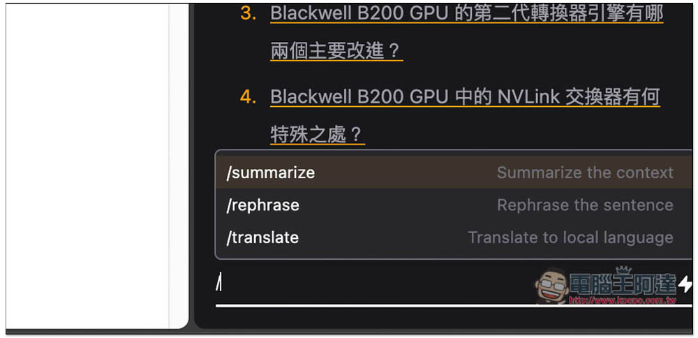 Elmo 一鍵獲得 AI 文章摘要、重點、翻譯、改寫，無需 OpenAI 帳號或任何 API - 電腦王阿達