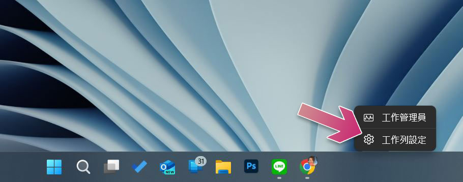 如何為 Windows 11 的工作列取消合併和標籤 - 電腦王阿達