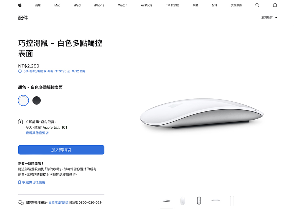 Apple 巧控滑鼠新專利獲准：可變摩擦力、支援多紋理觸覺體驗 - 電腦王阿達