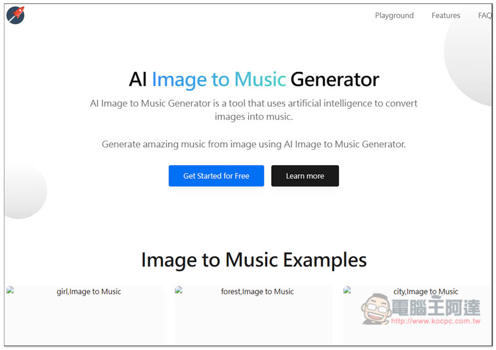 Image to Music 用圖片生成 AI 音樂的免費工具，提供多種模型選項 - 電腦王阿達