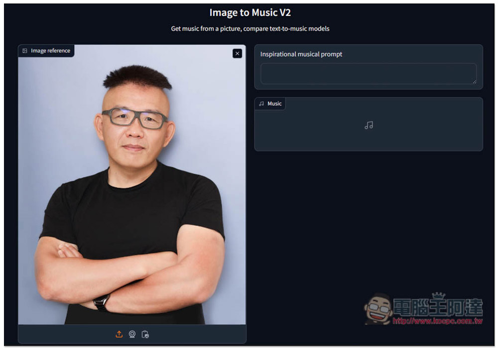 Image to Music 用圖片生成 AI 音樂的免費工具，提供多種模型選項 - 電腦王阿達