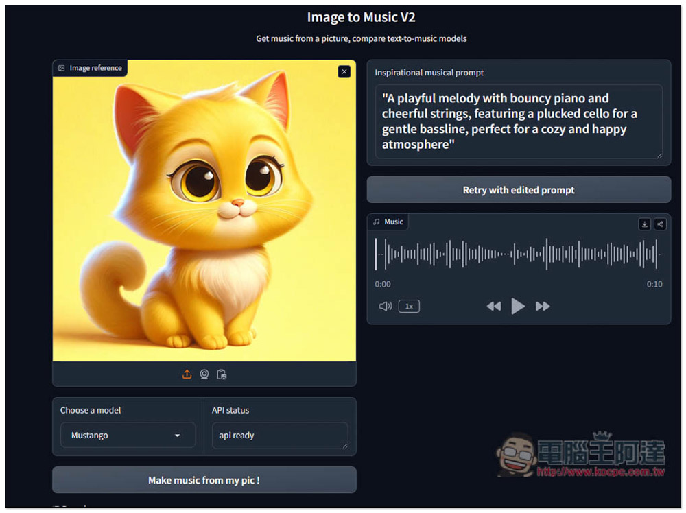 Image to Music 用圖片生成 AI 音樂的免費工具，提供多種模型選項 - 電腦王阿達