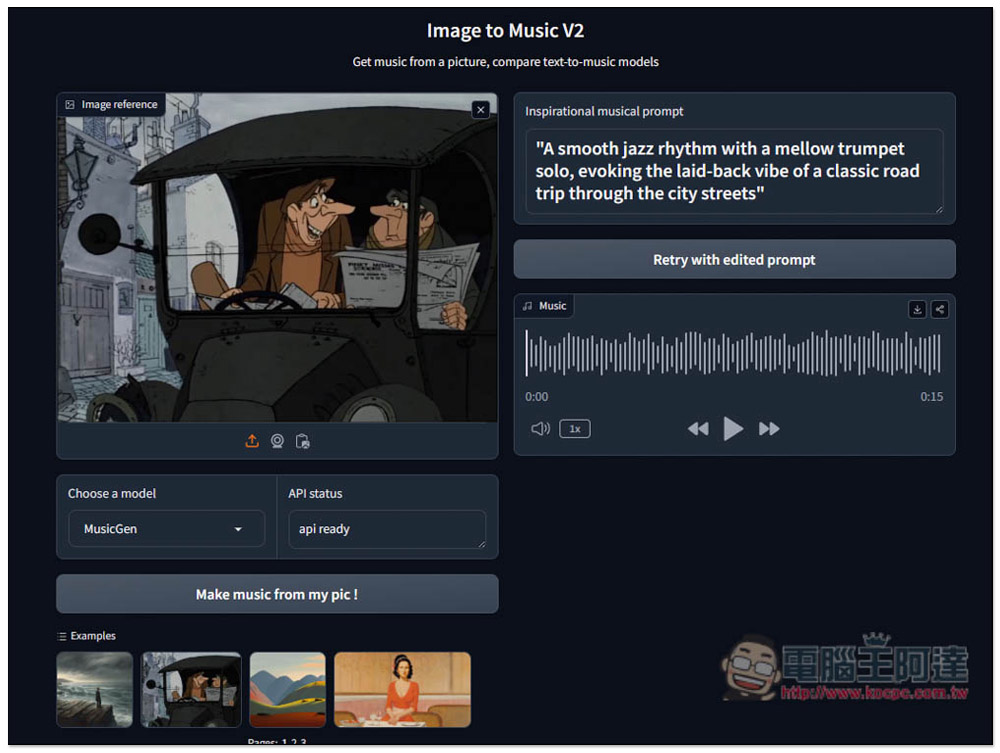 Image to Music 用圖片生成 AI 音樂的免費工具，提供多種模型選項 - 電腦王阿達