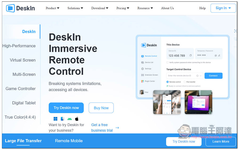 DeskIn 簡單好用的遠端桌面軟體，免費版最多能註冊 3 台設備 - 電腦王阿達