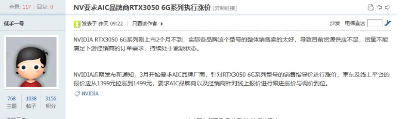 賣太好準備漲價？消息稱 NVIDIA 正打算調高 RTX 3050 6GB 的售價 - 電腦王阿達