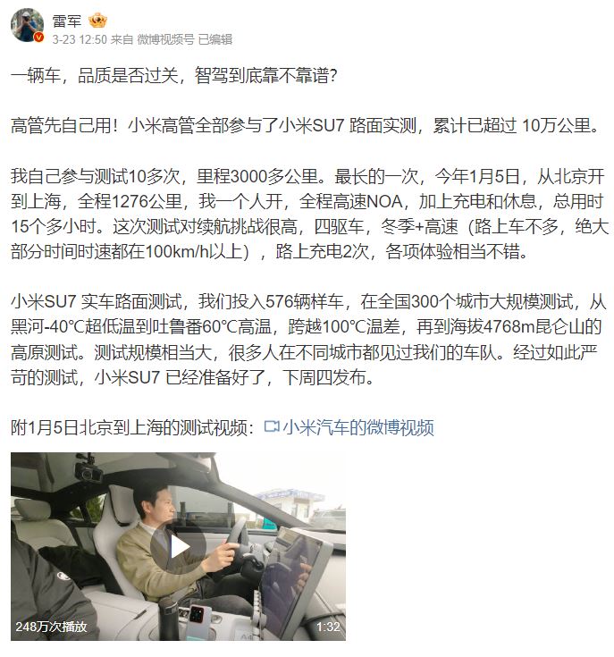 雷軍表示「不擔心小米 SU7 了」 3 月 28 日將舉辦小米 SU7 發布會 - 電腦王阿達