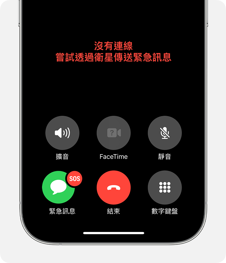 美國六口家庭受困在森林中 使用 iPhone 的「緊急 SOS 衛星」功能得已獲救 - 電腦王阿達