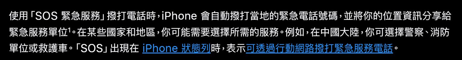 美國六口家庭受困在森林中 使用 iPhone 的「緊急 SOS 衛星」功能得已獲救 - 電腦王阿達