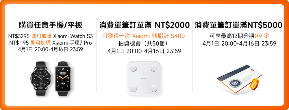 2024 米粉節即將於 4/1 晚間正式開跑！上百款小米熱銷商品優惠，活動懶人包搶先看 - 電腦王阿達