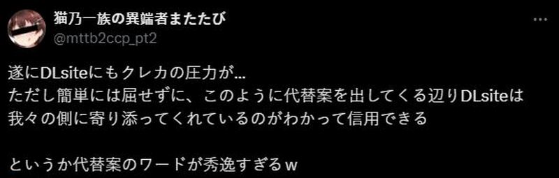 日本最大二次元數位發行平台 DLsite 遭信用卡公司施壓 將改掉成人作品裡的部分詞句 - 電腦王阿達