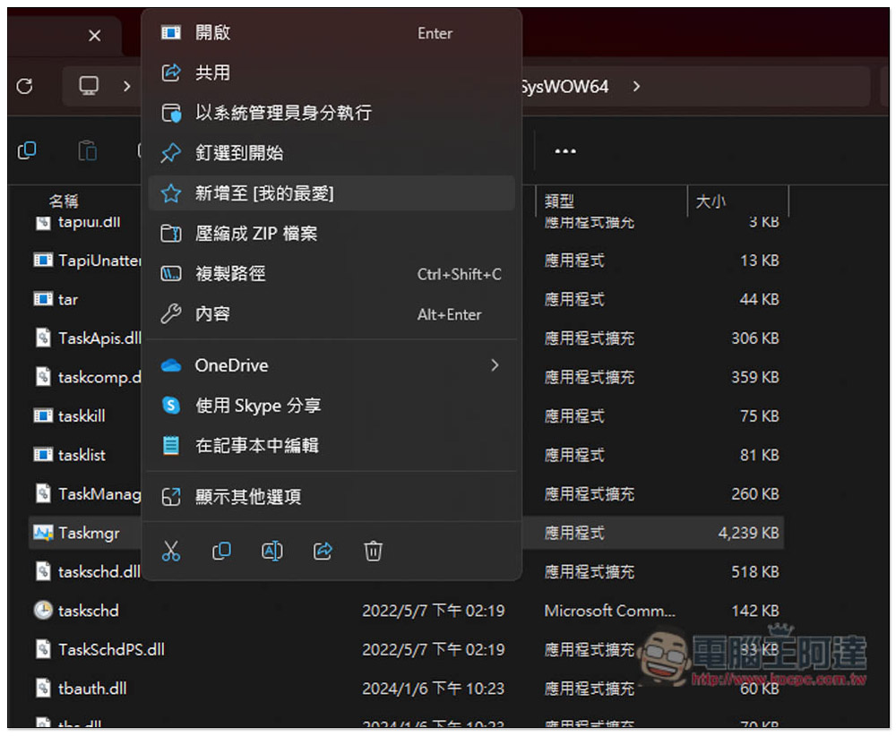 用不慣 Windows 11 新版工作管理員嗎？教你怎麼打開隱藏的舊版本 - 電腦王阿達