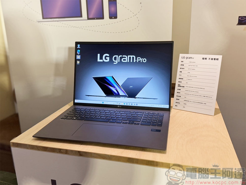 全球最輕 16 吋翻轉觸控筆電 LG gram Pro 2-in-1 與全新 LG gram Pro 系列在台上市 - 電腦王阿達