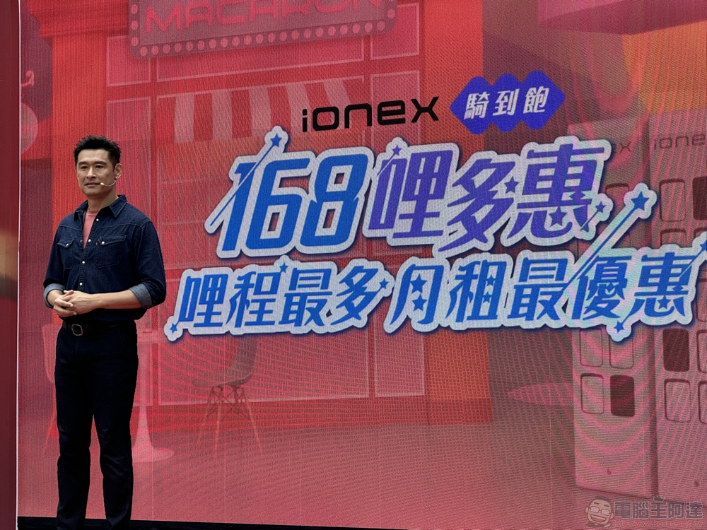 玩樂時尚兼具！光陽油電超 Fun 新車登場，請來李多慧推「168 哩多惠」電車優惠方案 - 電腦王阿達