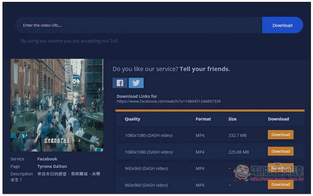 Video Grabber 網路影片下載免費工具，支援 YouTube、FB、TikTok 等十幾個網站 - 電腦王阿達