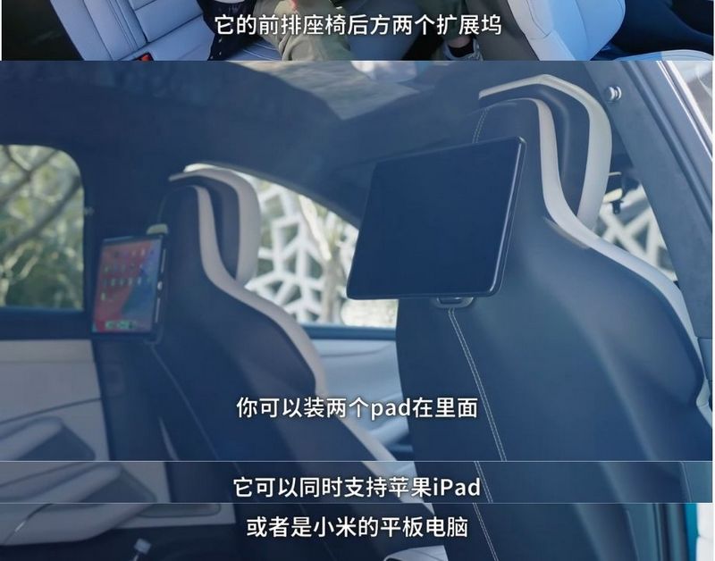 中國試車博主開箱小米 SU7 內部裝飾 - 電腦王阿達