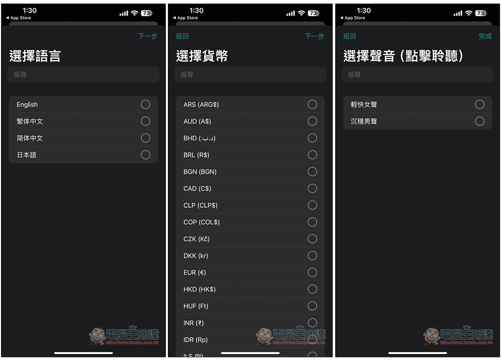 「說說記帳」超好用 AI 語音記帳 App，用說的就能記錄支出、收入、獲得統計報告 - 電腦王阿達