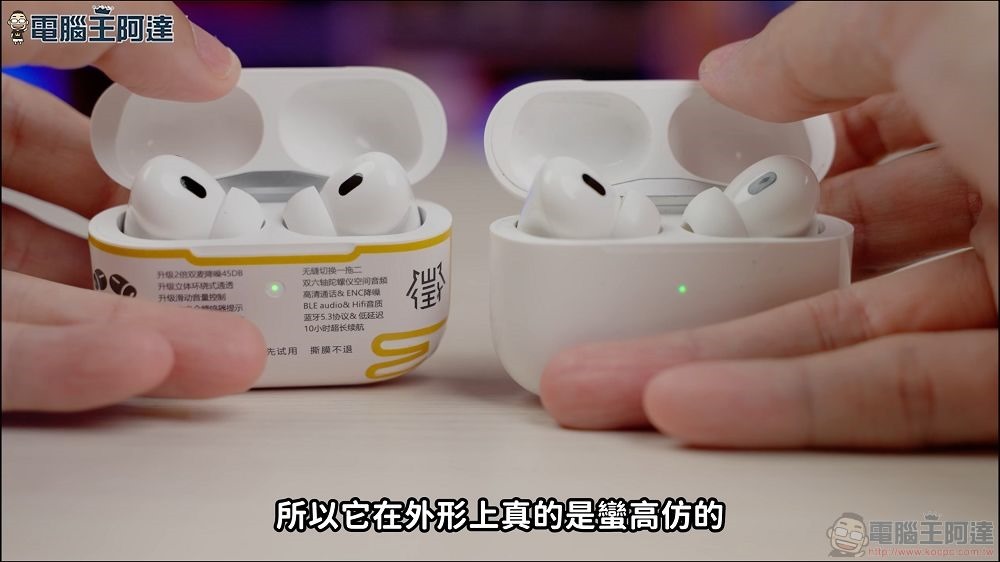 「踩雷開箱」山寨音質媲美_Apple_原廠_AirPod_Pro_2？！悅虎_1562AE_開箱動耳聽_4-2_screenshot