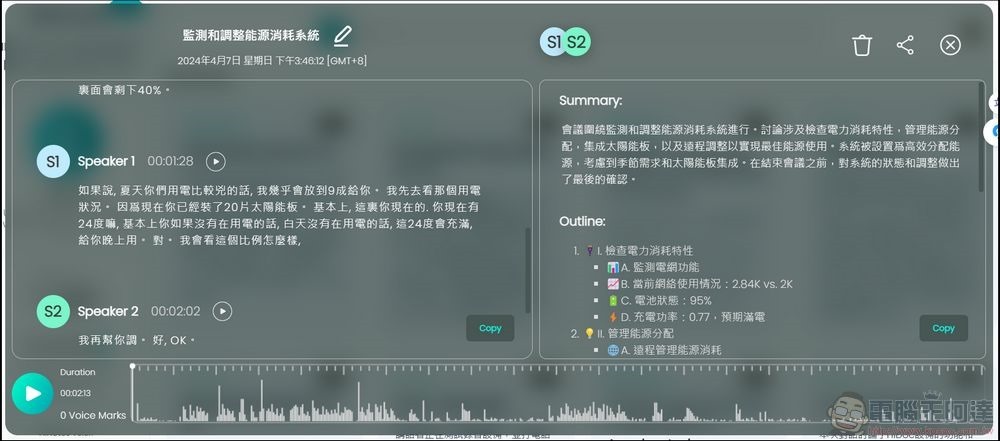 螢幕擷取畫面 2024-04-07 155656