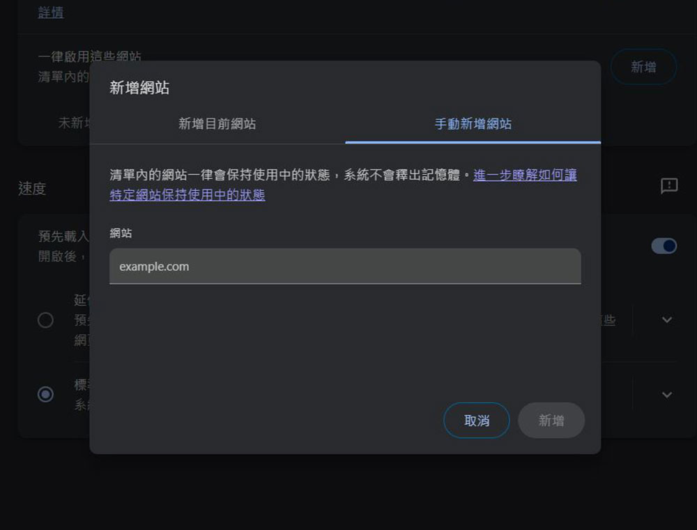 如何修復 Chrome 自動更新分頁的問題 - 電腦王阿達